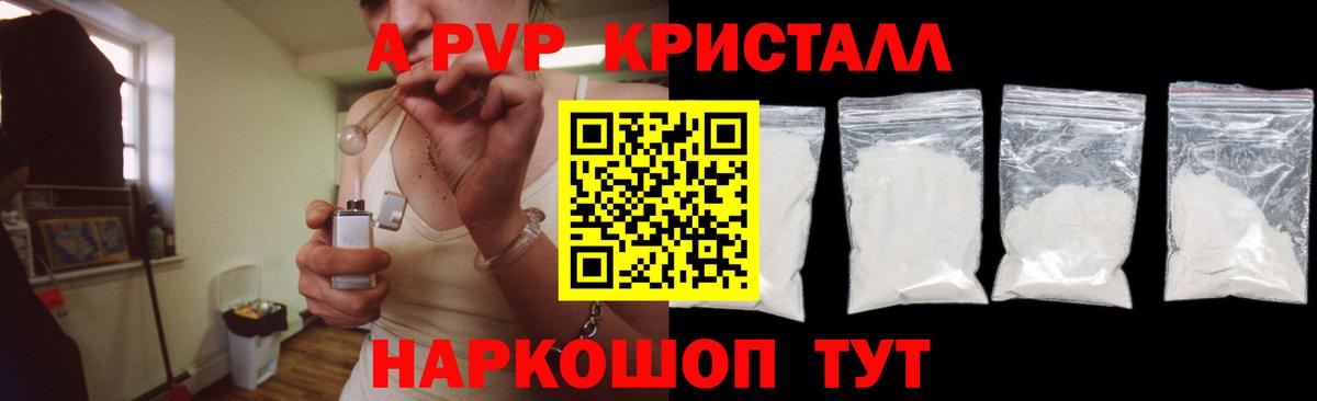 Черногорск  Alfa_PVP СК  A PVP VHQ  Вход с VPN  Alpha PVP СК КРИС 