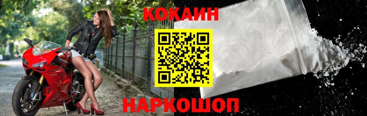 COCAIN Колумбийский  Cocaine  Черногорск  Вход с VPN 