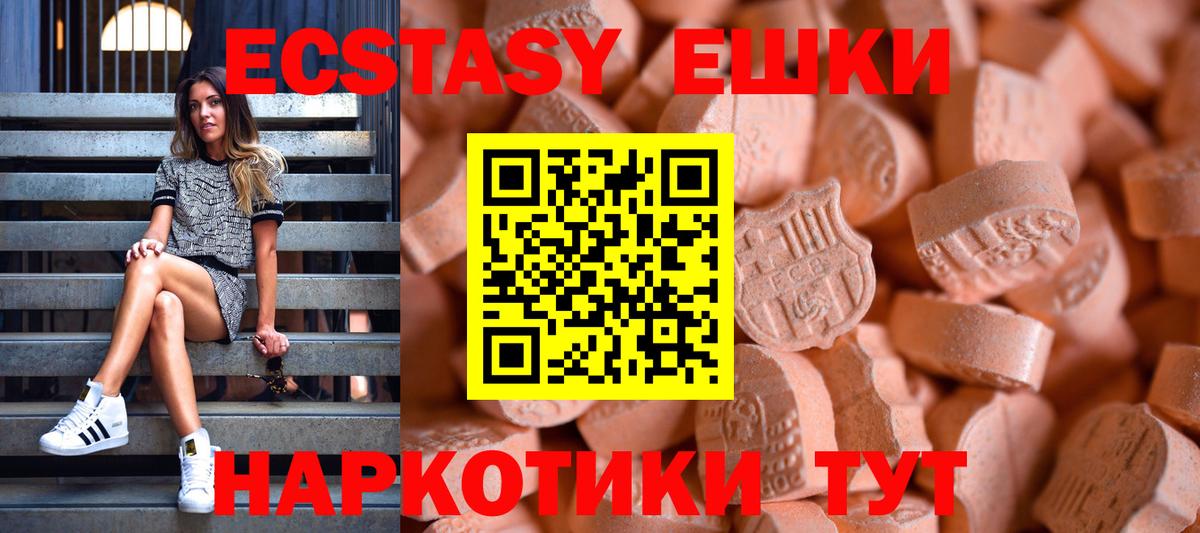 магазин  наркотиков  Ecstasy 280 MDMA  Вход с VPN  Черногорск  Ecstasy 280 MDMA 