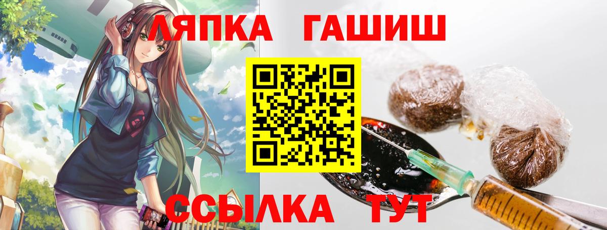 ГАШИШ Premium  Вход с VPN  ГАШИШ  ГАШ VHQ  Черногорск 