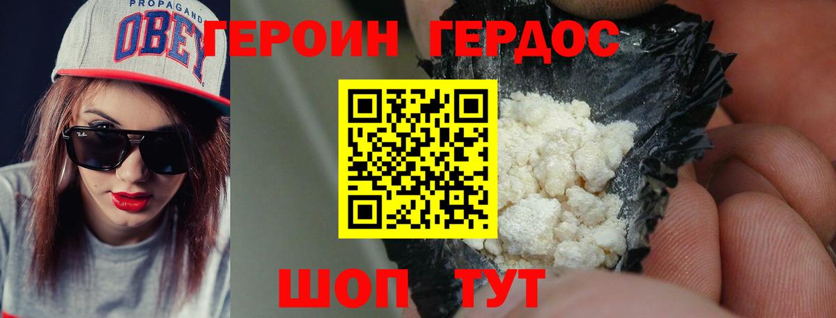 Черногорск  Героин гречка  Вход с VPN 