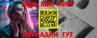 мяу мяу кристалл Кимры