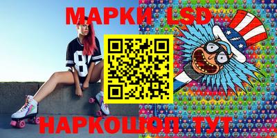 марки lsd Кинель