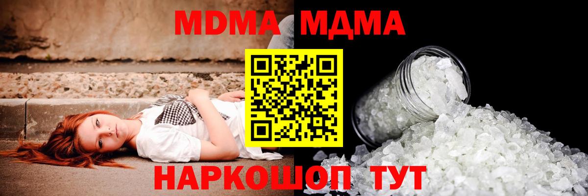 MDMA VHQ  Вход с VPN  Черногорск  МДМА кристаллы 