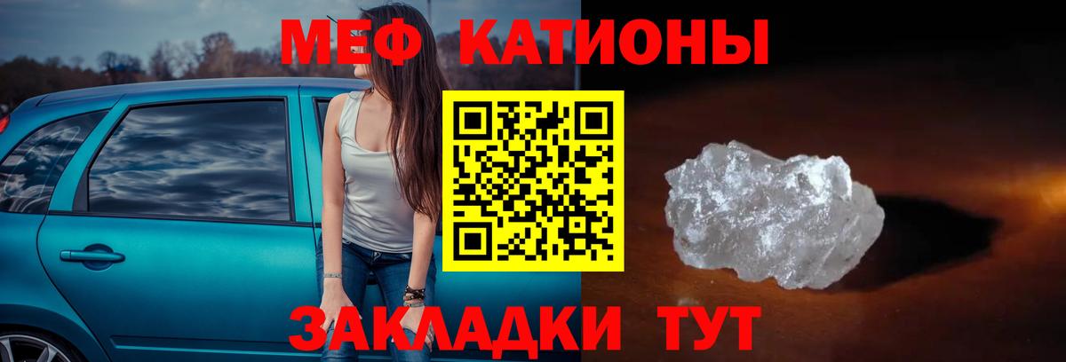 Черногорск  где найти   МЯУ-МЯУ 4 MMC  Вход с VPN  МЯУ-МЯУ mephedrone 