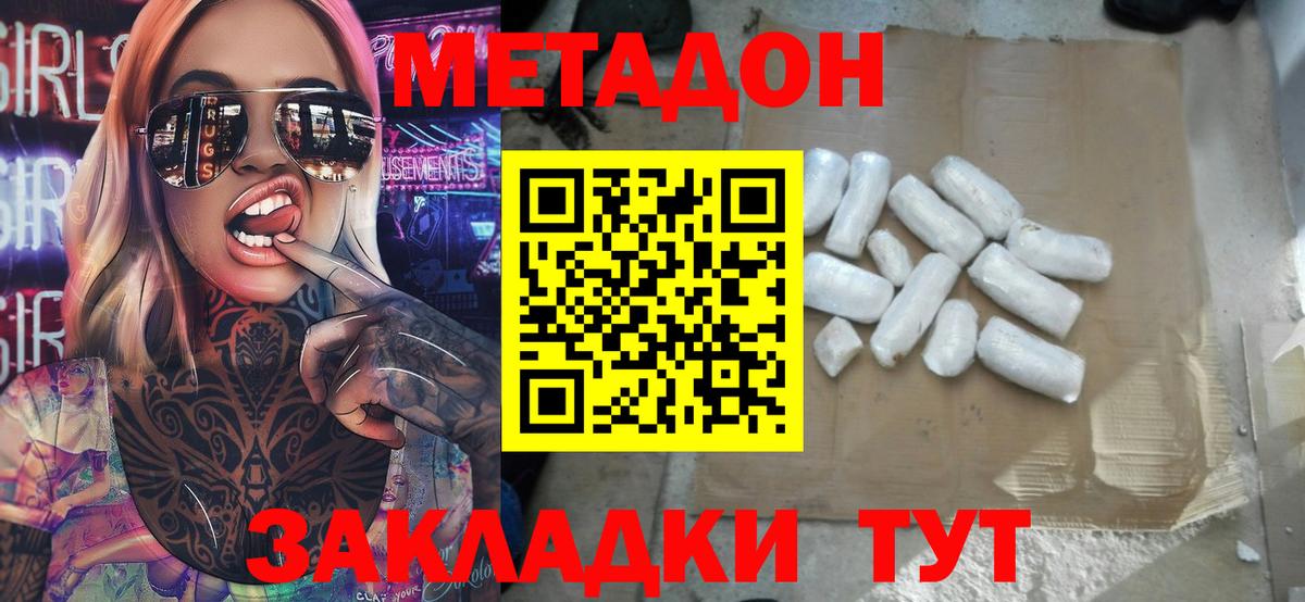 Метадон белоснежный  Вход с VPN  Черногорск  Метадон белоснежный 