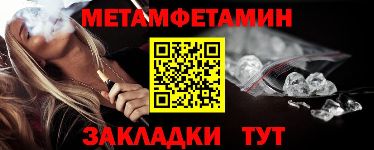 Первитин мет  Вход с VPN  Черногорск 