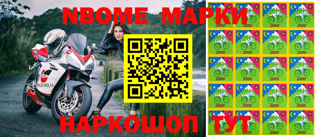 Черногорск  Марки NBOMe 1,5мг  Вход с VPN 