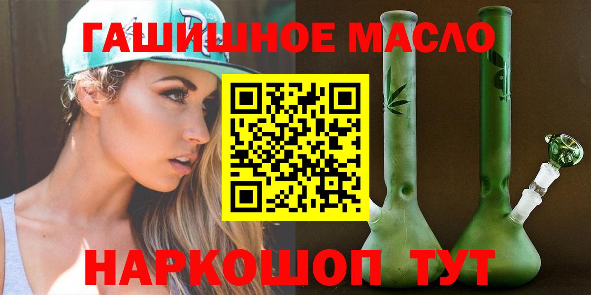 ТГК THC oil Черногорск